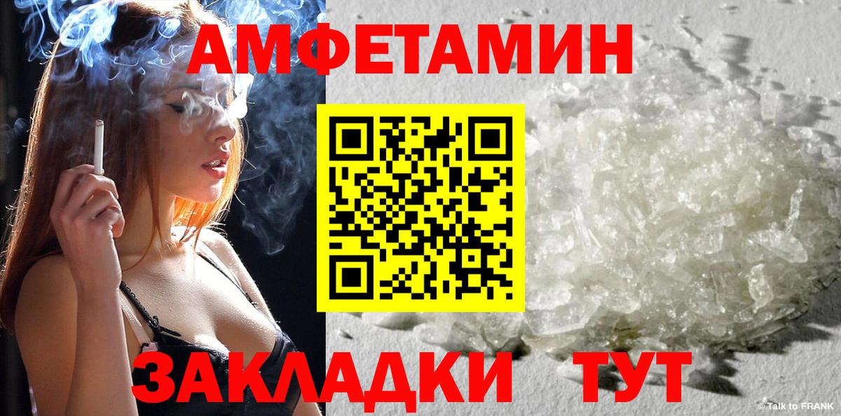 АМФ  Вход с VPN  Краснознаменск  Амфетамин Розовый  Амфетамин 