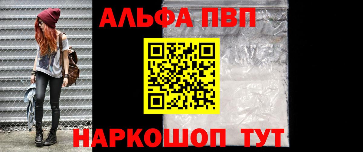 A-PVP крисы CK  Вход с VPN  купить   Краснознаменск 