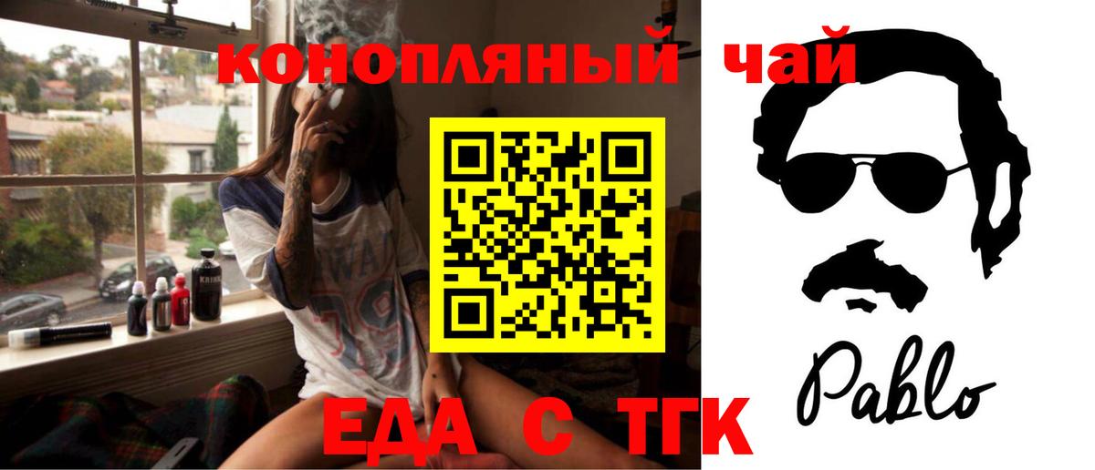 Краснознаменск  Cannafood конопля  Вход с VPN 