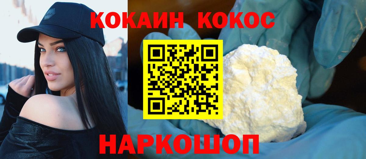 COCAIN Эквадор Краснознаменск