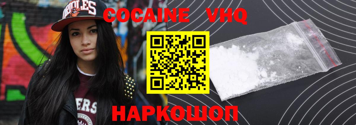 Краснознаменск  Cocaine Fish Scale  Вход с VPN  КОКАИН Колумбийский 