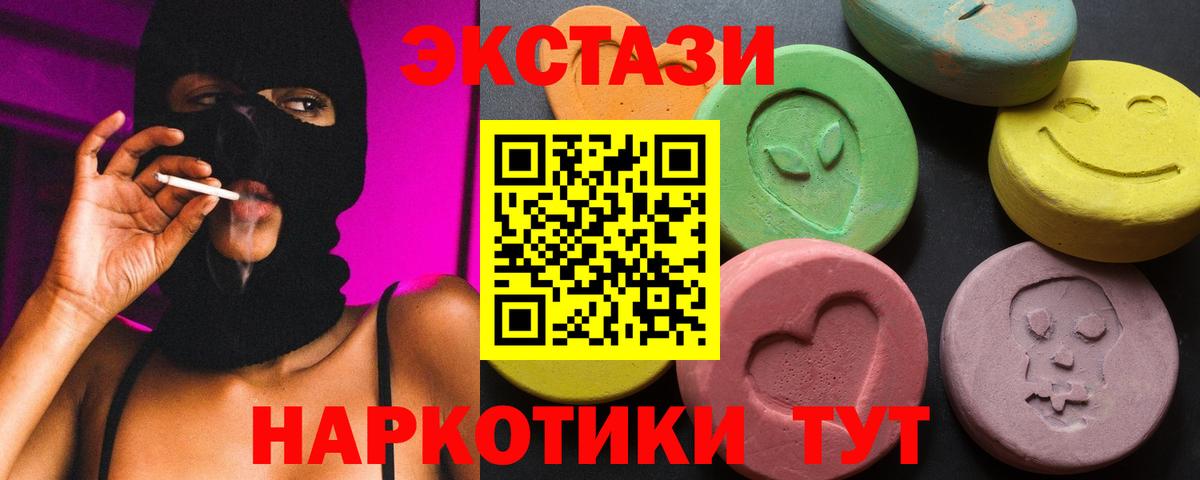 Ecstasy Punisher  Ecstasy  blacksprut маркетплейс  Вход с VPN  Ecstasy VHQ  Краснознаменск 
