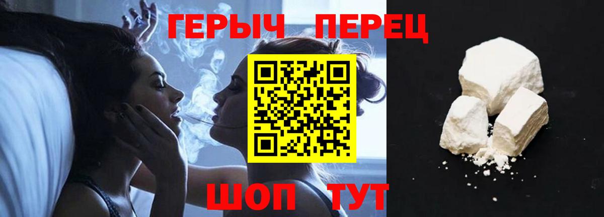 Краснознаменск  ГЕРОИН хмурый  Вход с VPN 