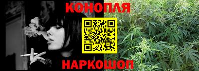 марихуана Шелехов