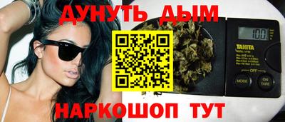 марихуана Шелехов
