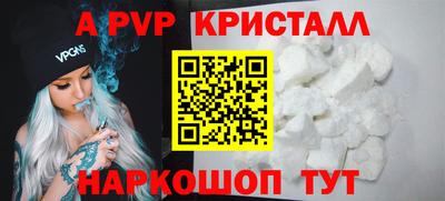 альфа пвп Шахты