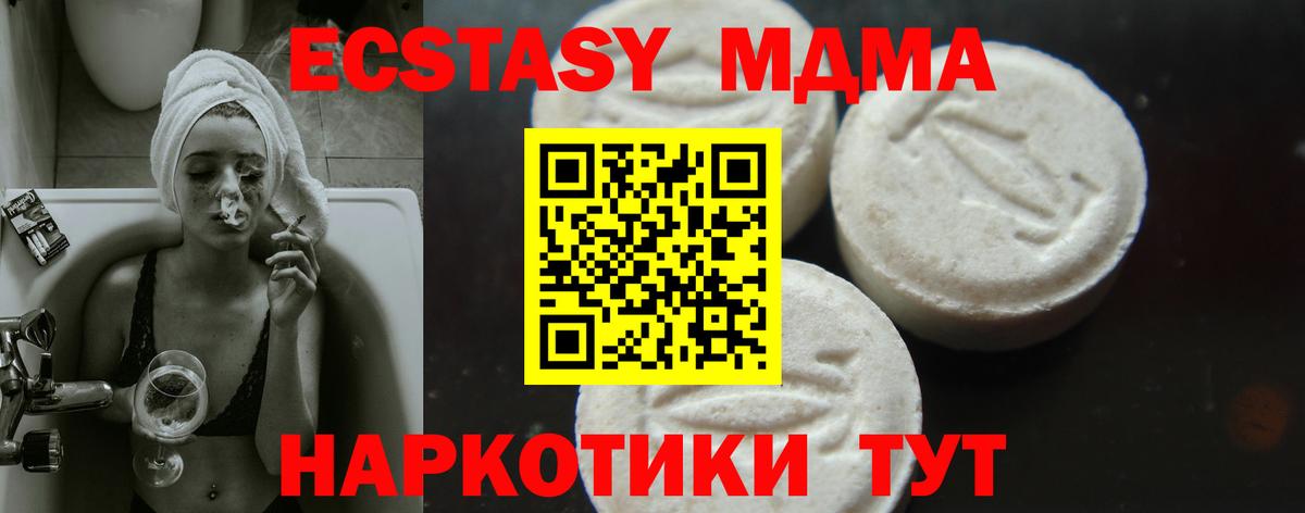 Краснознаменск  MDMA  Вход с VPN  МДМА Molly  МДМА VHQ 