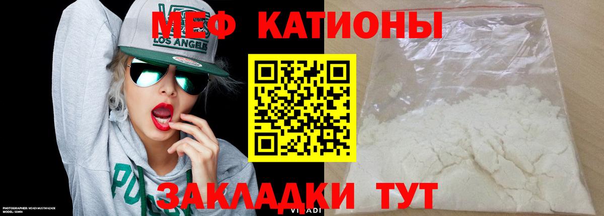 Мефедрон мука Краснознаменск