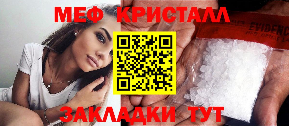 Краснознаменск  МЕФ mephedrone  Вход с VPN  МЕФ  Мефедрон мука 