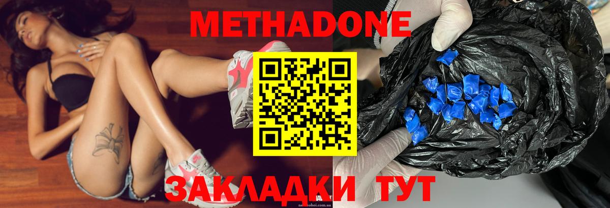 МЕТАДОН VHQ  Вход с VPN  Краснознаменск 