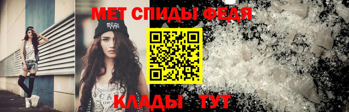 Первитин кристалл Краснознаменск