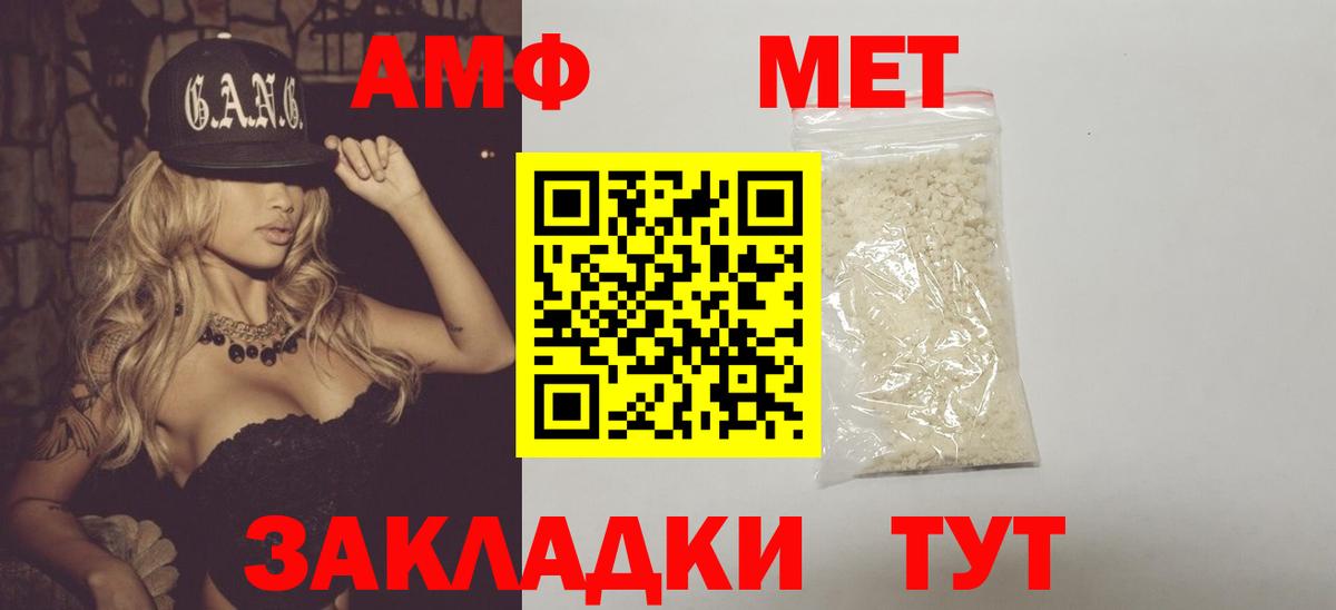 Метамфетамин Декстрометамфетамин 99.9%  Вход с VPN  Краснознаменск  Первитин  Метамфетамин Декстрометамфетамин 99.9% 