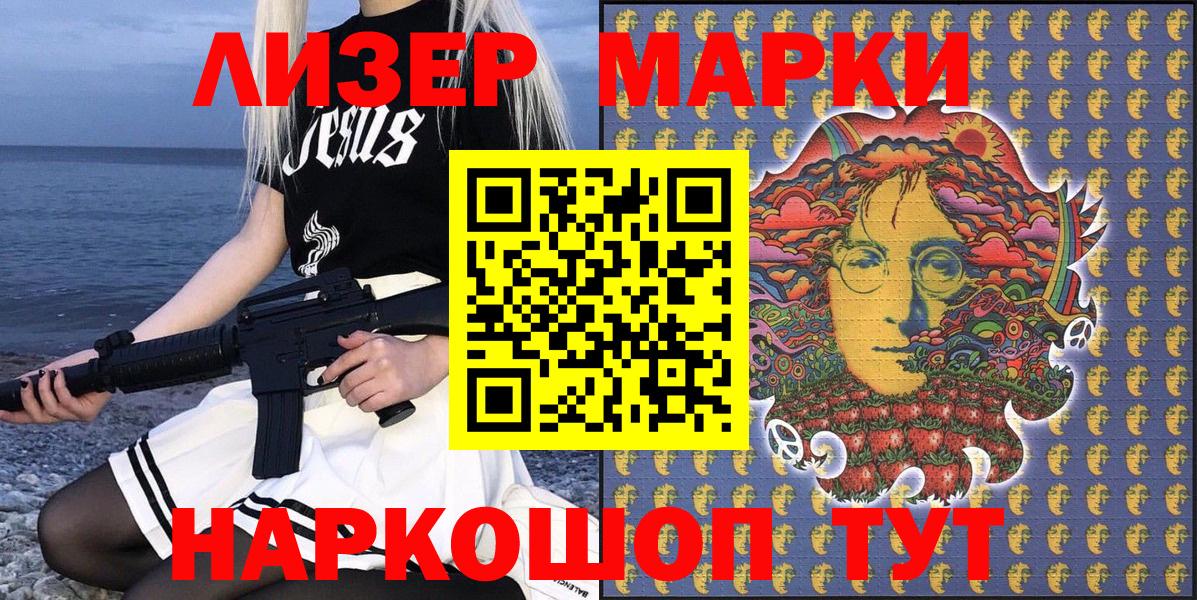 Марки N-bome 1,5мг  Вход с VPN  Краснознаменск  Марки 25I-NBOMe  Марки N-bome 1,5мг 