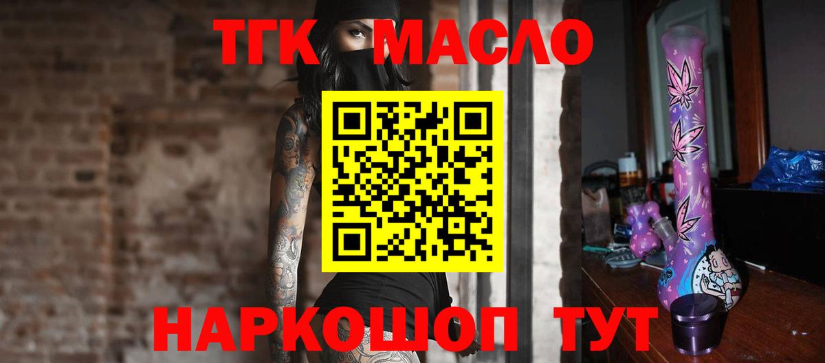 ТГК Wax Краснознаменск