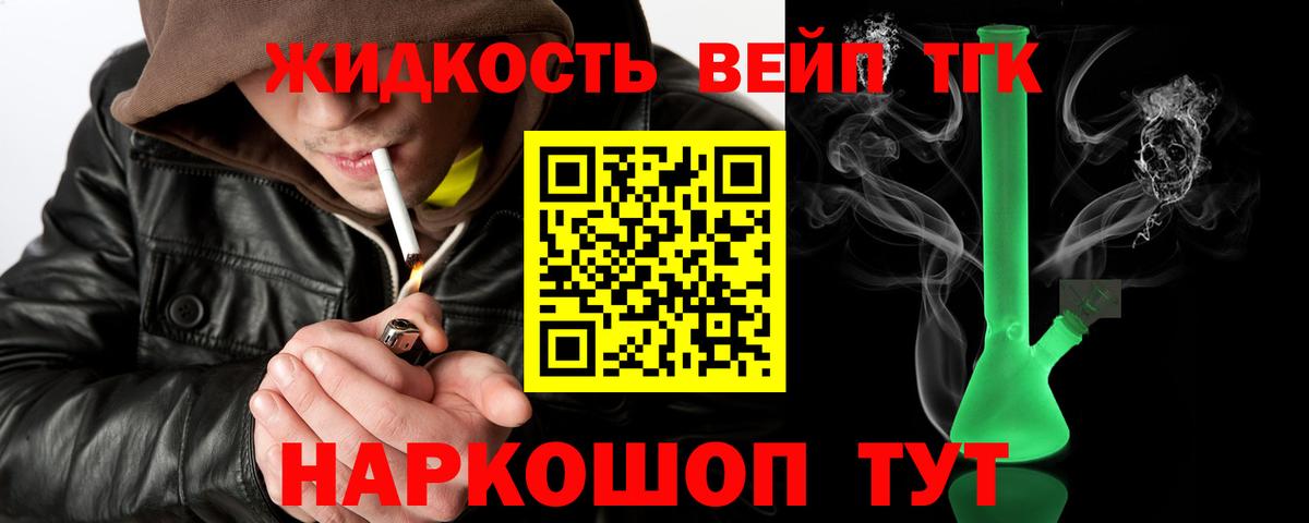 Дистиллят ТГК THC oil  Вход с VPN  купить наркотики цена  Краснознаменск 