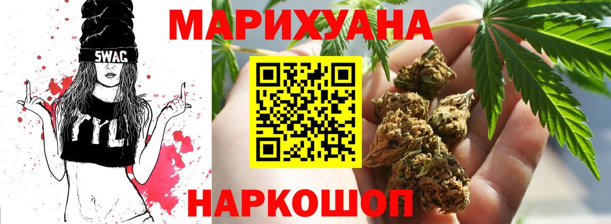 Бошки марихуана сатива  Каннабис Amnesia  Вход с VPN  Краснознаменск  Бошки марихуана индика 