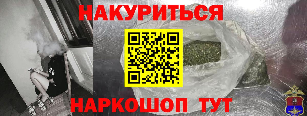 МАРИХУАНА план Краснознаменск